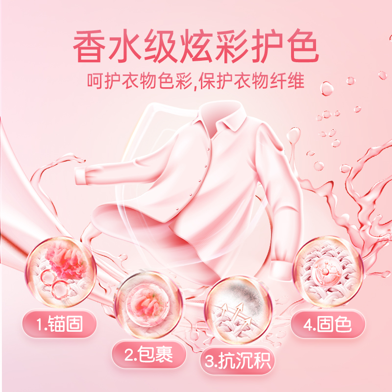 包邮蓝漂洗衣液450g*1袋香味持久留香护衣护色去渍去污洗衣补充液