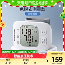 Fish Leap Electronic Sphygmomanometers Home Seniors Wrist Type Intelligent Voice Charging Blood Pressure Measuring Instruments 8800AR1