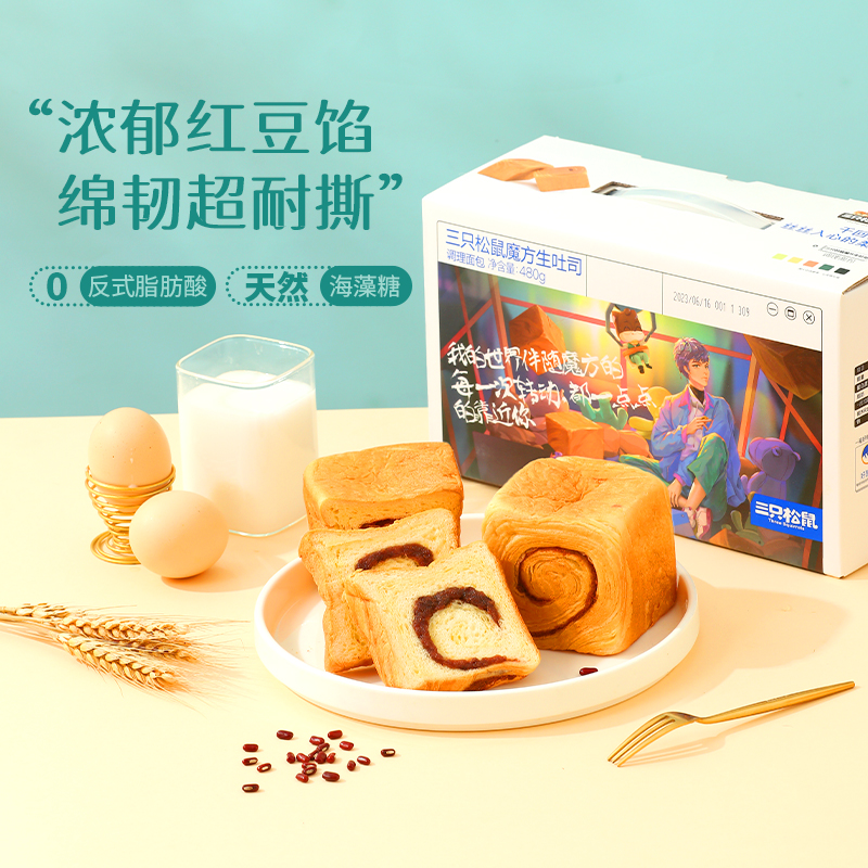 三只松鼠纯奶手撕面包魔方吐司方方休闲零食代餐早餐面包