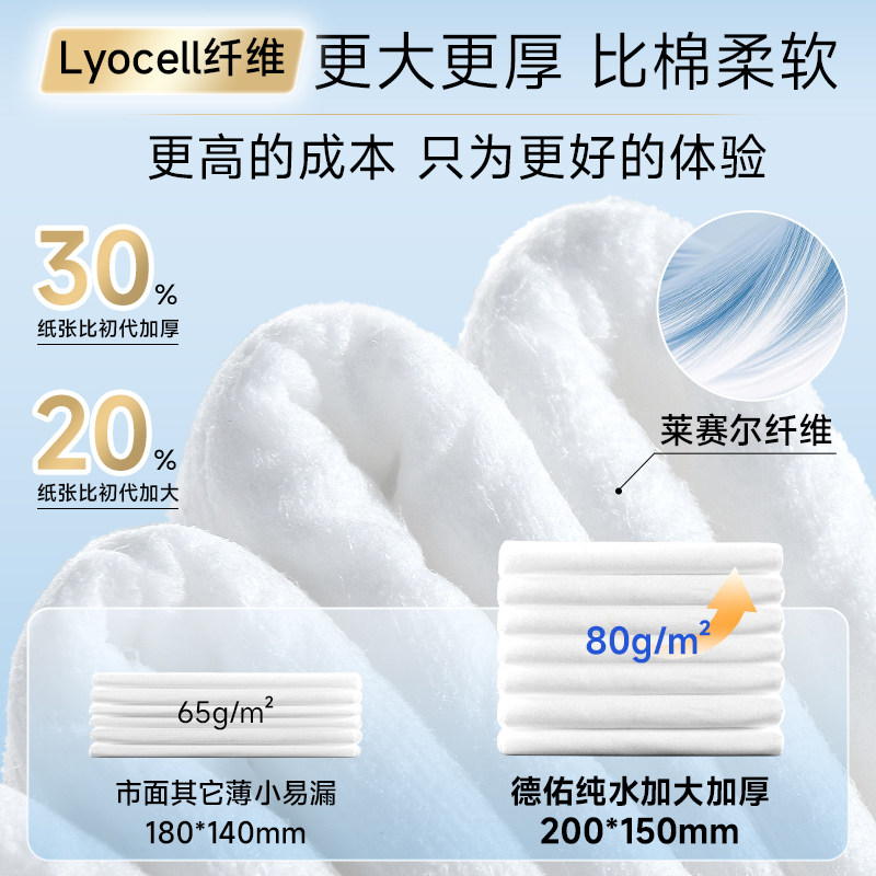 德佑纯水湿厕纸擦屁屁洁厕湿纸巾湿手纸湿巾纸家庭实惠装80抽4包