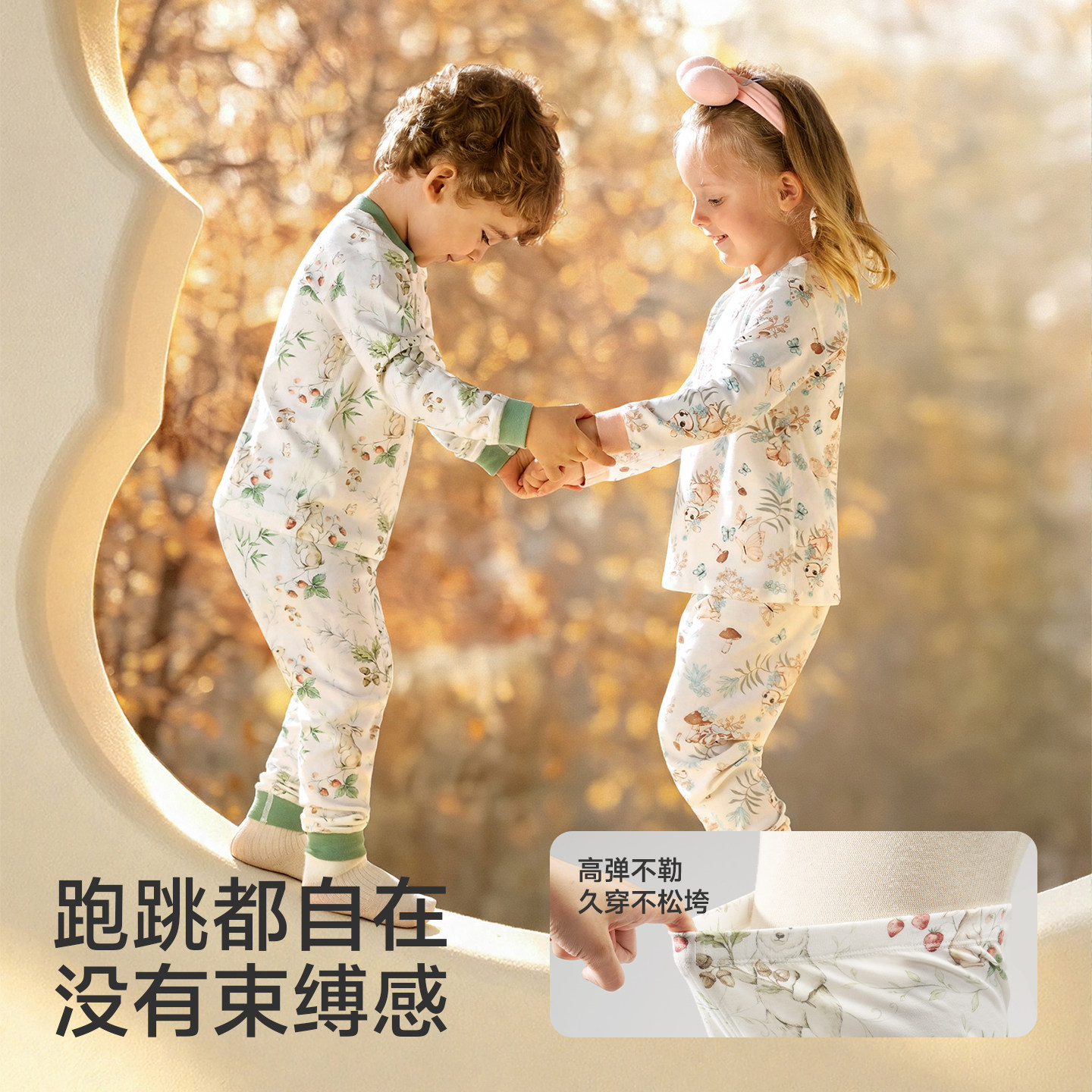 欧孕儿童秋衣秋裤纯棉套装