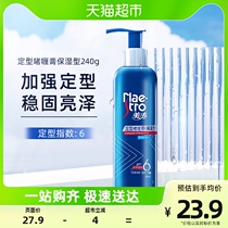 Beautiful Tao Mei Tao Powerful Moisturizing Styling Gel Water Paste Natural Fluffy Clear Scent Hair Lasting Styling Hair Gel 240g