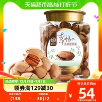() Chinese Taste Hens Peel Root Fruits 450g Thin Peel Longevity Fruits Daily Nut Cream Taste Year Stock Canned