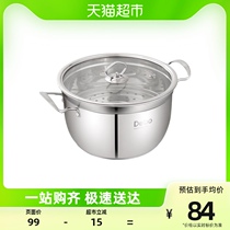 DEBO Deplatinum stainless steel cooking saucepan with deep pan saucepan large capacity thickened retro-bottom bright flame induction oven General 5L