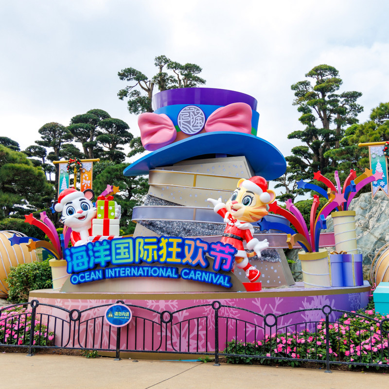 [珠海长隆海洋王国-1日门票]【寒假春节适用】长隆官方特惠门票,淘宝优惠券,粉丝福利购,淘宝优惠卷