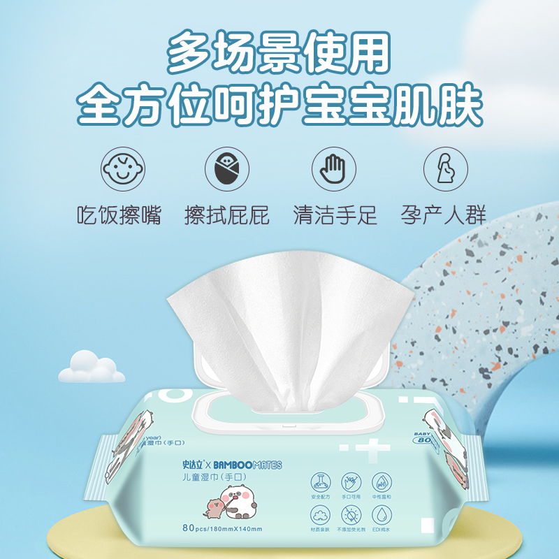 史達立嬰兒濕巾兒童濕紙巾80抽5包實惠包裝新生兒寶寶手口屁專用_天貓超市_洗護清潔劑_衛生巾_紙_香薰