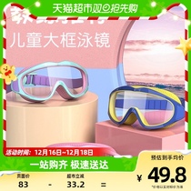 Childrens swimming glasses HD anti-fog waterproof girl boy swimming glasses boy girl professional big frame diving professional