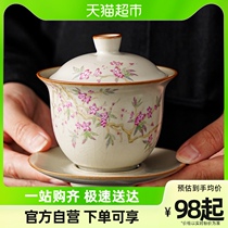 Xiang Ye Ru Kiln Cover Bowl Three Talents Bowl single upscale with lid tea Gongfu Tea Toast Tea Bowl Home Ceramic Tea Cup