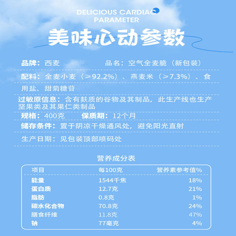 西麦燕麦片空气全麦脆块独立包装燕麦棒营养早餐即食健身,淘宝优惠券,粉丝福利购,淘宝优惠卷