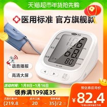 Adjustable blood pressure measuring instrument electronic sphygmomanometer home high precision arm type blood pressure instrument fully automatic old man
