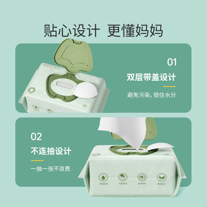 子初婴儿湿巾新生宝宝擦屁屁手口专用家庭实惠装加大加厚80抽10包,淘宝优惠券,粉丝福利购,淘宝优惠卷