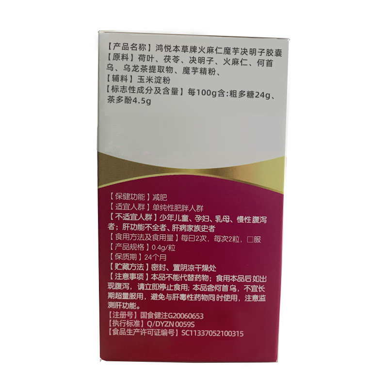 仁和减肥燃脂控制食欲女男士胶囊 天下仁和保健食品