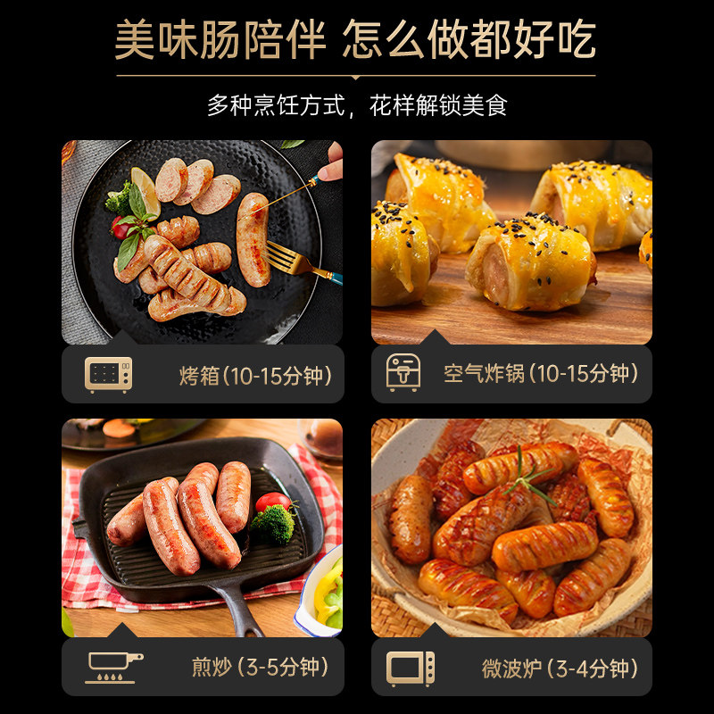 锋味派官方烤肠肉肠香肠地道台式火腿肠黑胡椒肠芝士玉米热狗炸锅