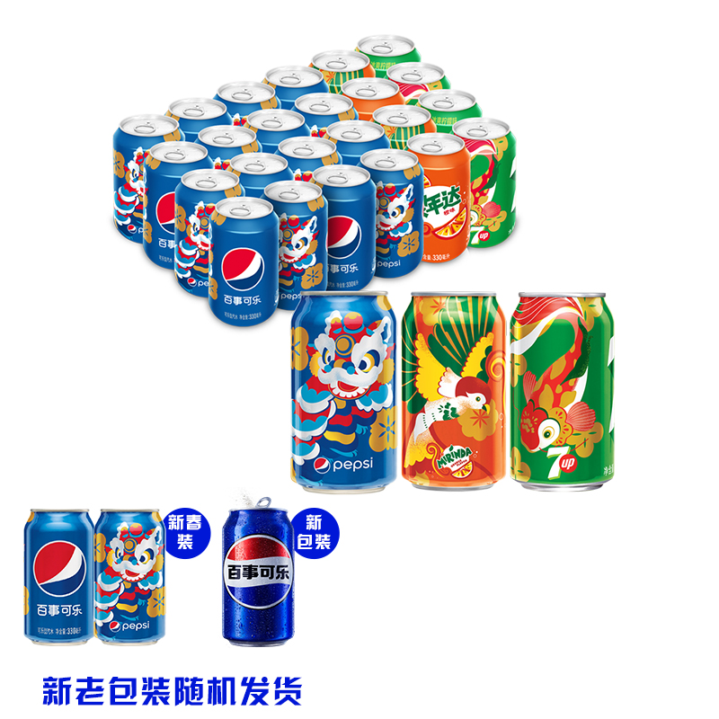 百事可乐（原味+7喜+美年达橙味）碳酸饮料330ml*24瓶包装随机-图0