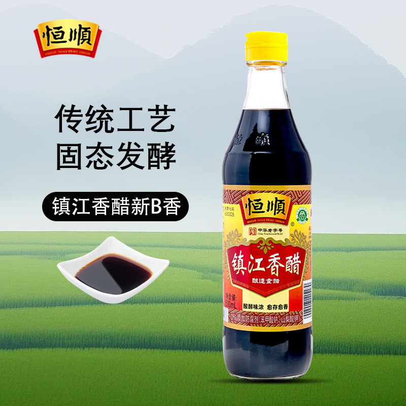 恒顺镇江香醋（新B香）镇江特产 蘸料醋 炒菜调料食用醋