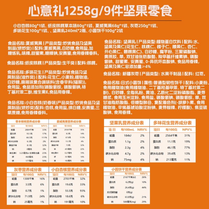 【下拉直达补贴】三只松鼠坚果礼盒心意礼零食大礼包年货春节送礼,淘宝优惠券,粉丝福利购,淘宝优惠卷