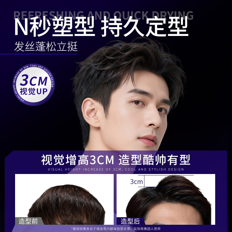 定型喷雾发胶男士女自然蓬松头发发型啫喱水保湿持久清香干胶发泥,淘宝优惠券,粉丝福利购,淘宝优惠卷