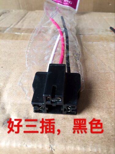继电器插座陶瓷继电器插头防水胶木塑料线插头线束五插五叉三叉 - 图3