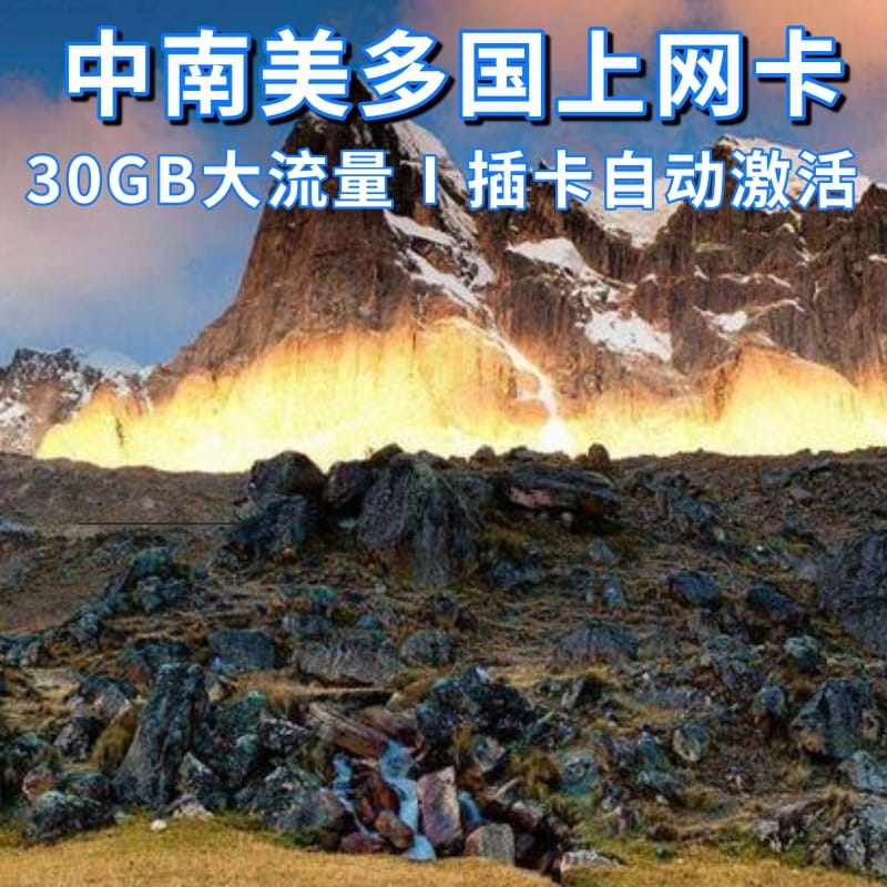 巴西电话卡4G高速上网圣保罗巴西利亚旅游手机sim南美多国流量卡,淘宝优惠券,粉丝福利购,淘宝优惠卷