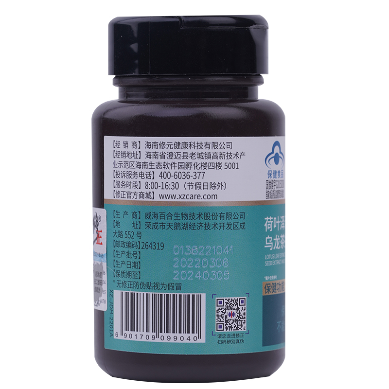 【4瓶装】减肥排油燃脂正品官方瘦非 阿里健康大药房保健食品