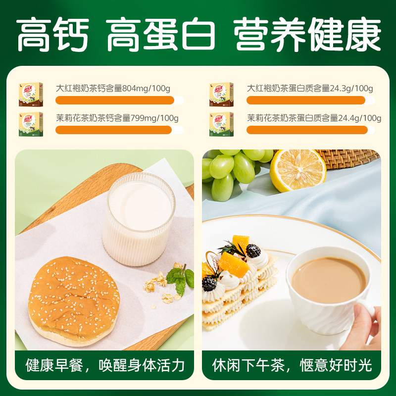 优乐美大红袍奶茶配料仅奶与茶牛乳茶高蛋白下午茶速溶冲泡饮品