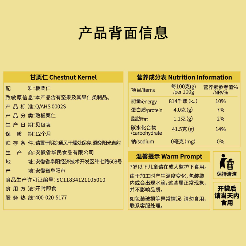 #粒上皇甘栗仁熟制板栗80g休闲零食坚果炒货即食小吃 - 图3