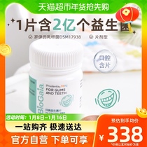 BioGaia Baio Probiotic Oral Tablet Adult Children Pregnant pregnant women can chewy slices of apple taste 30 tablets