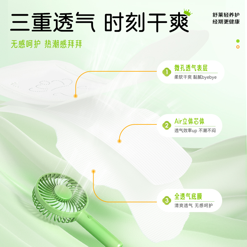 舒莱卫生巾透气派日夜组合240/430mm瞬吸干爽姨妈巾【官方正品】