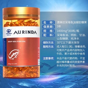 aurinda/澳琳达澳洲进口深海鱼油欧米伽3成人及中老年300粒EPA