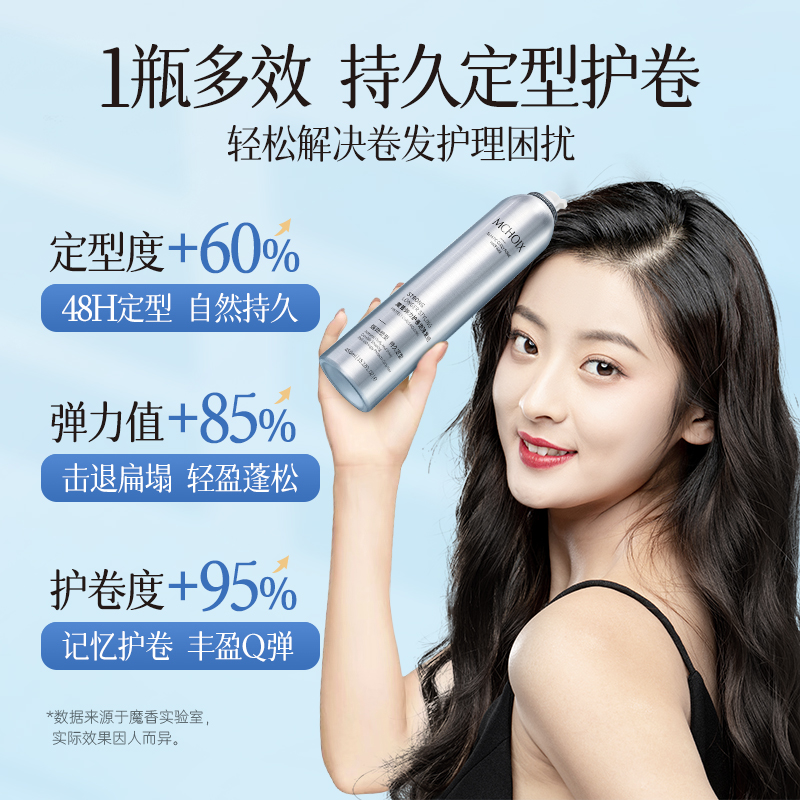 魔香泡沫发蜡卷发腊保湿蓬松弹力素女烫头后发胶定型喷雾泡泡摩丝
