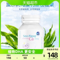 Australian Lotte Milk Dha Seaweed Oil Students With Baby Boy Toddler Plant Soft Capsule Algal Oil 30 Grain Imported