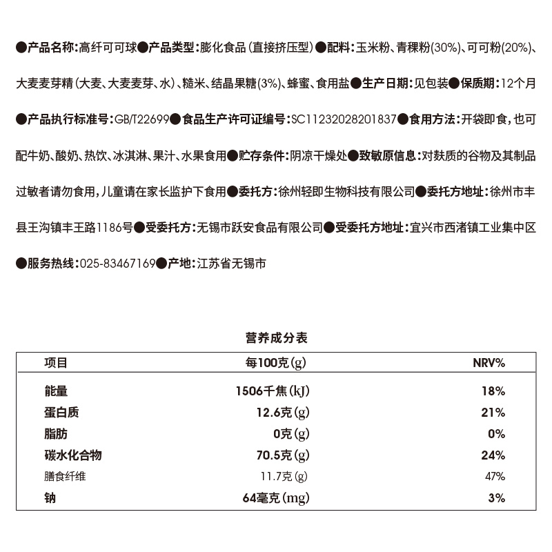 可可蜜球谷物麦圈脆低脂巧克力燕麦片即食轻食代餐零食品早餐冲饮 - 图1