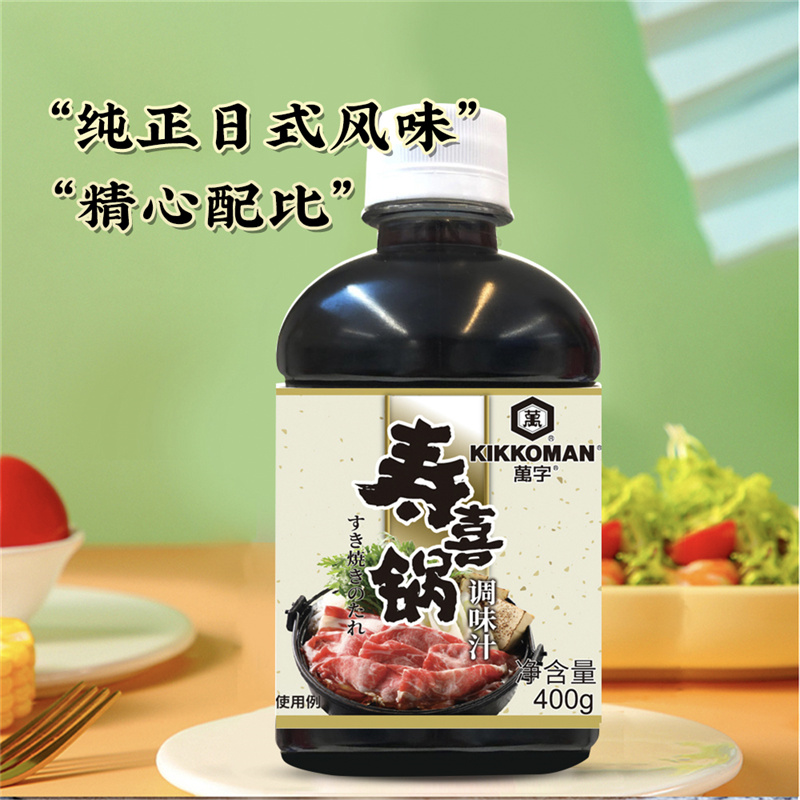 万字日式寿喜锅调味汁400ml底料日式火锅底料烧汁酱油调味汁炒菜 - 图2