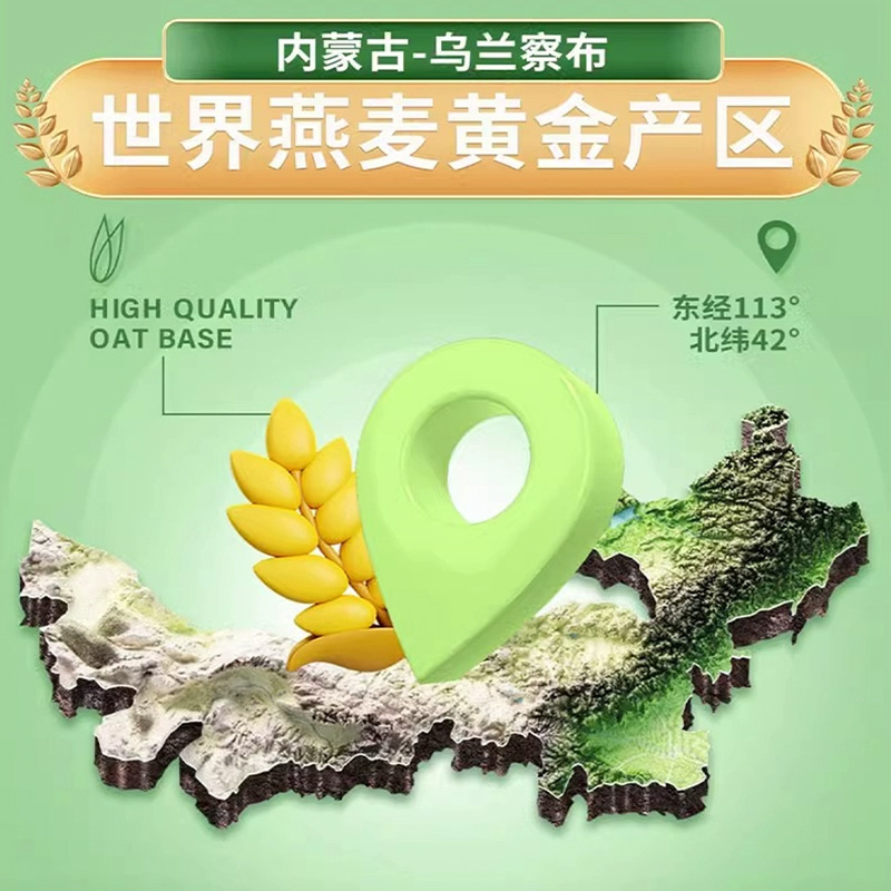 世壮中国农科院纯燕麦片350g*3袋营养早餐冲饮麦片无添加蔗糖代餐 - 图0