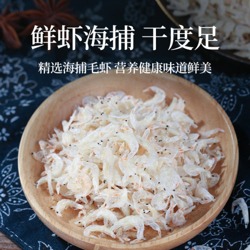 赶海弟新鲜虾皮小虾米500g海产品海鲜干货海带紫菜煲汤 - 图3