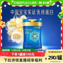 Mezzanchen Bluezhen Young Children Formula Milk with lactoferrin (12-36-month-old 3-section) 820gx1 jar