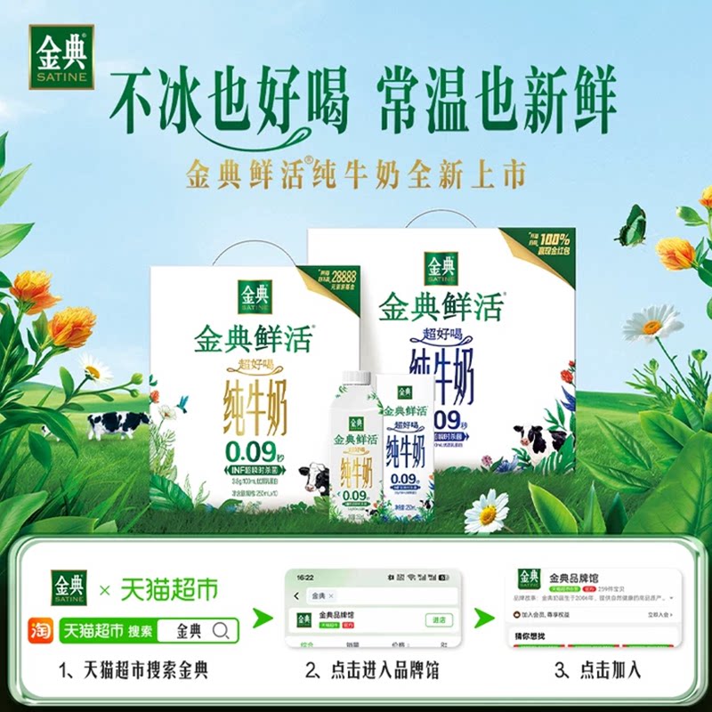 伊利金典【有机】纯牛奶整箱3.6g蛋白中欧双认证学生早餐正品礼盒