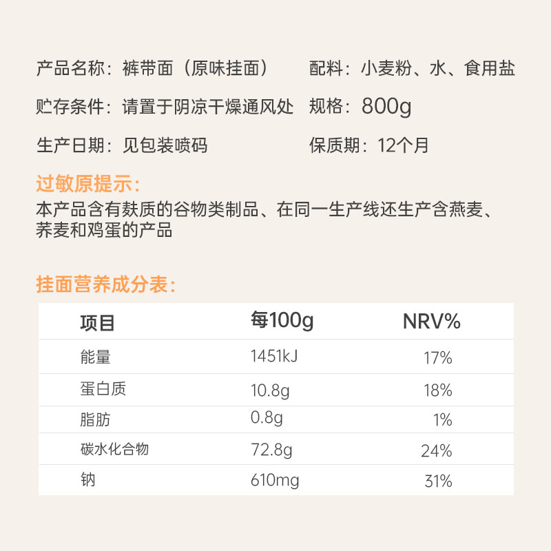 巨香面条裤带面800g挂面宽面方便面食品方面食新吃法8人份速食-图3