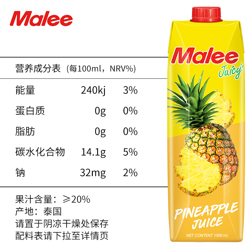 泰国玛丽malee菠萝汁果汁饮料1000ml*4盒浓缩大瓶原装进口 - 图1