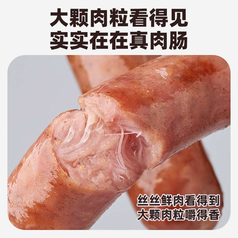 海霸王爆汁醇肉烤肠火山石香肠热狗烧烤空气炸锅露营烧烤食材,淘宝优惠券,粉丝福利购,淘宝优惠卷