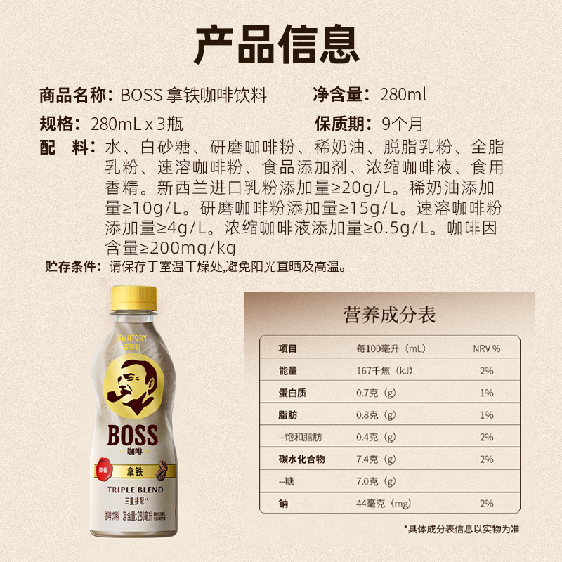 三得利boss即饮咖啡拿铁280ml*15瓶,淘宝优惠券,粉丝福利购,淘宝优惠卷