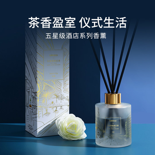 MINISO/名创优品五星酒店无火香薰精油卧室厕所衣柜室内持久香氛