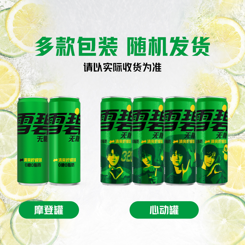 可口可乐无糖330ml*24罐*3箱（可乐+雪碧+芬达）多种包装随机发货