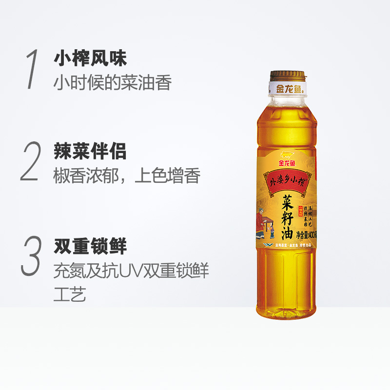 金龙鱼外婆乡小榨菜籽油400ml/瓶食用油 非转基因 菜油菜子油 - 图1