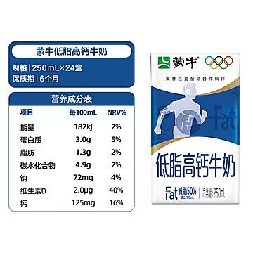 一盒才1.6元!蒙牛低脂高钙牛奶250ml*24盒[4元优惠券]-寻折猪