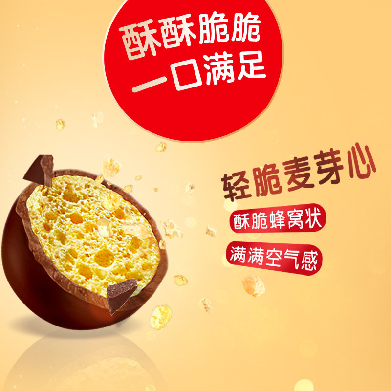德芙麦提莎麦芽脆夹心牛奶巧克力黑巧克力休闲居家小零食糖果追剧