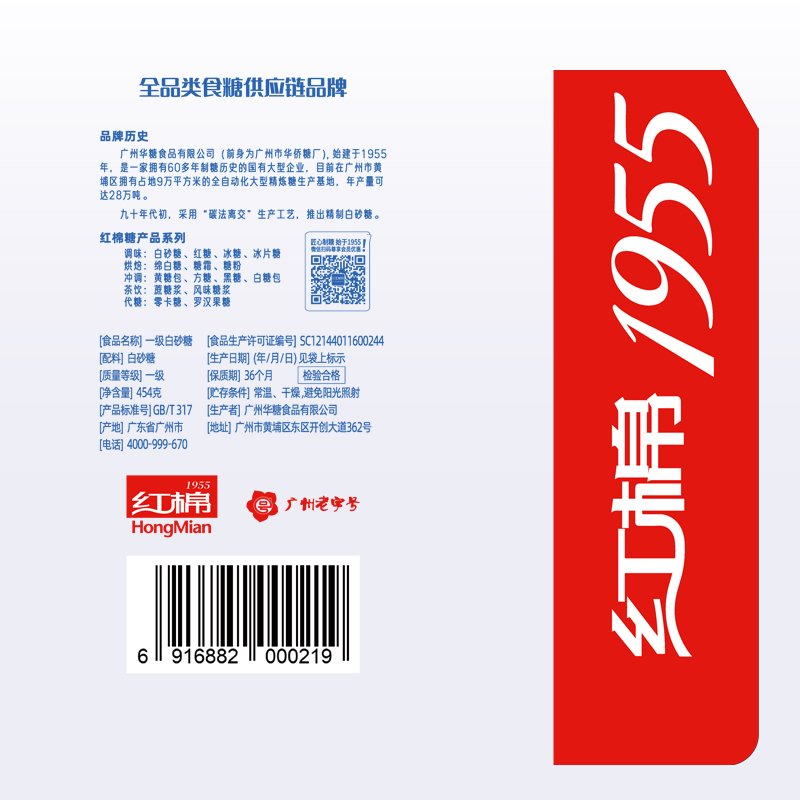 红棉一级白砂糖白糖454gx2袋带盖设计碳化糖烘焙糖水冲饮调味品 - 图3