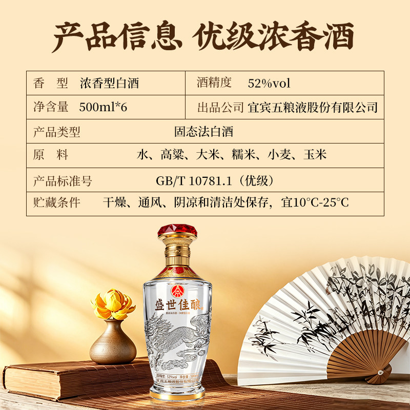 五粮液盛世佳酿祥瑞麒麟浓香型白酒500ml*2