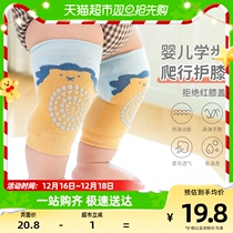 Lascilia babys kneecap baby crawl knee jacket Learn to walk male anti-fall child toddler child care elbow