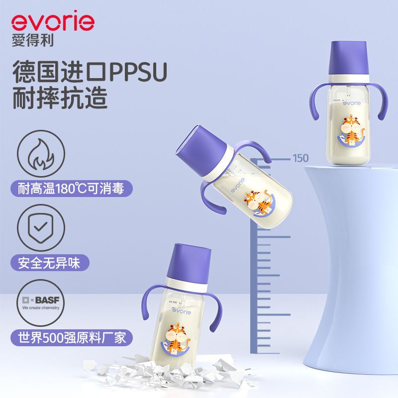 爱得利奶瓶PPSU吸管式奶瓶l宽口径大容量大宝宝断奶奶瓶1-3岁耐摔